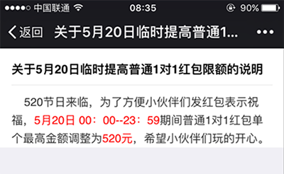 微信紅包最大金額是多少？微信紅包限額多少？