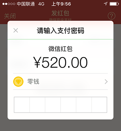 微信紅包最大金額是多少？微信紅包限額多少？