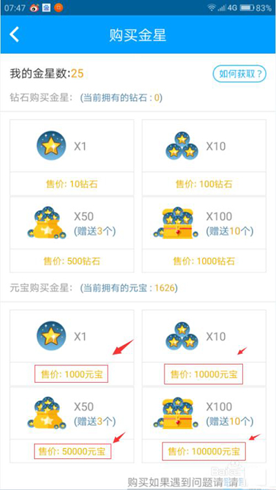 派派金星星技能怎么獲得？派派金星星技能獲得方法