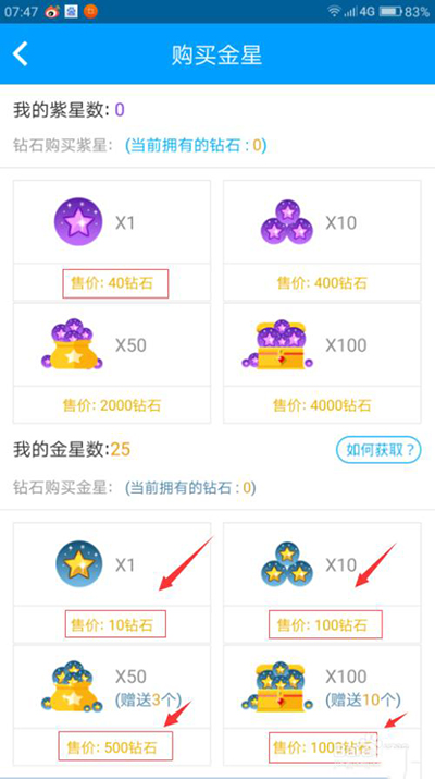 派派金星星技能怎么獲得？派派金星星技能獲得方法