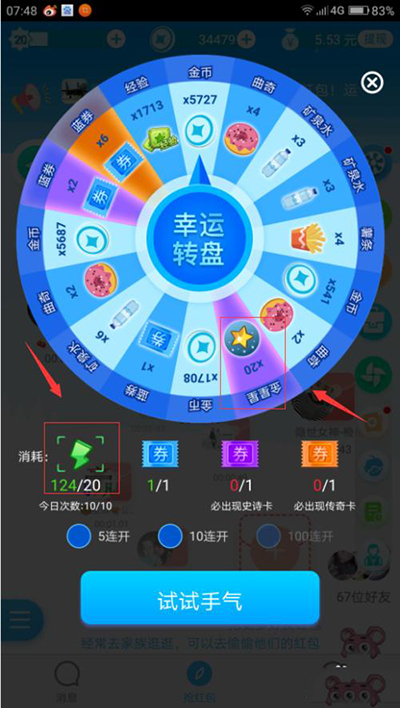 派派金星星技能怎么獲得？派派金星星技能獲得方法