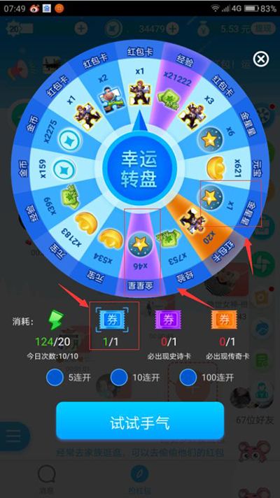 派派金星星技能怎么獲得？派派金星星技能獲得方法