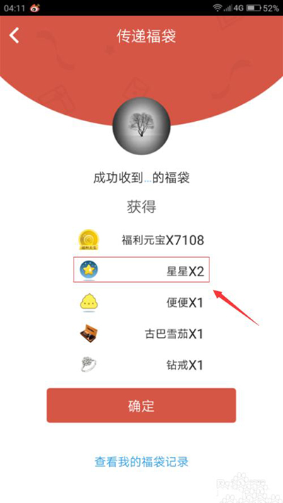 派派金星星技能怎么獲得？派派金星星技能獲得方法