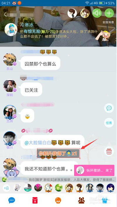 派派金星星技能怎么獲得？派派金星星技能獲得方法