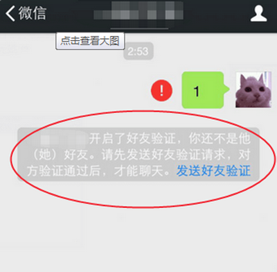 微信為什么對(duì)方拒收? 微信可以拒收嗎？