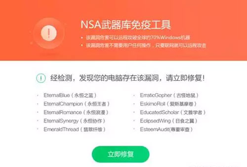 360NSA武器庫免疫工具在哪？360NSA武器庫下載地址一覽
