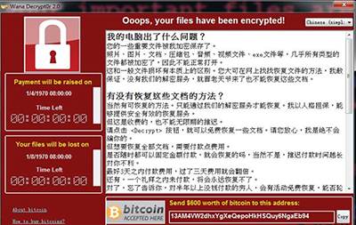 什么是勒索病毒？比特幣勒索病毒防御方法介紹