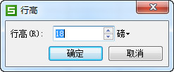 wps表格