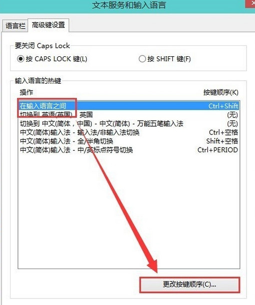 輸入法設(shè)置