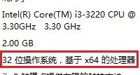 32位和64位的區(qū)別