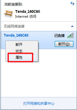 wifi萬能鑰匙