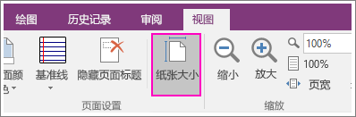 OneNote