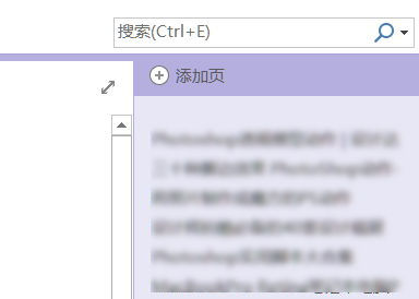 OneNote