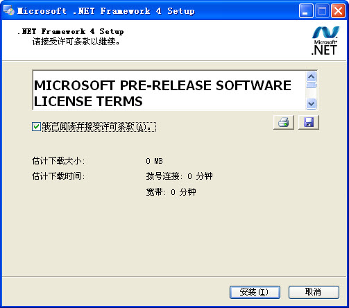 .net framework 4.0安裝