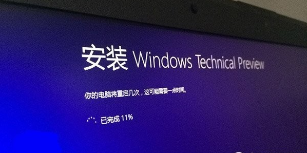 win10預(yù)覽版