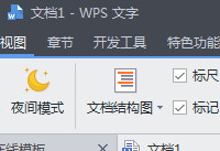 wps文字標(biāo)尺怎么顯示 WPS文字中如何設(shè)置標(biāo)尺顯示