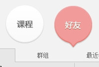 百度傳課kk怎么添加好友